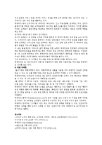 [마케팅원론] 롯데리아의 마케팅 성공전략-9