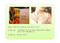 [소프트 마케팅] 소프트 마케팅-4