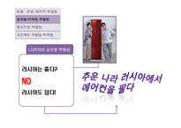 [소프트 마케팅] 소프트 마케팅-9
