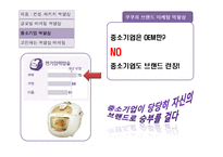 [소프트 마케팅] 소프트 마케팅-10