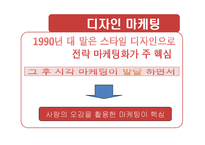 [소프트 마케팅] 소프트 마케팅-12