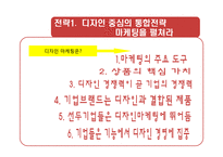 [소프트 마케팅] 소프트 마케팅-13