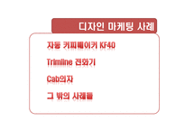 [소프트 마케팅] 소프트 마케팅-15