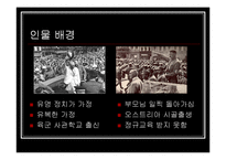 [마케팅원론] 히틀러 VS 처칠 리더쉽-3