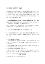[서양건축사, 근대예술론] [서양건축사] 근대의 예술론(합리론, 경험론)-3