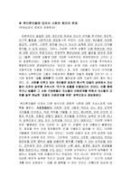 [서양건축사, 근대예술론] [서양건축사] 근대의 예술론(합리론, 경험론)-8