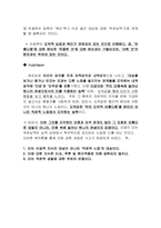 [서양건축사, 근대예술론] [서양건축사] 근대의 예술론(합리론, 경험론)-9