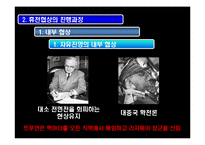 [경제학] 한국전쟁휴전협정의 협상이론적 분석-17