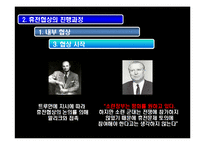 [경제학] 한국전쟁휴전협정의 협상이론적 분석-20