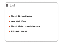 [건축학] Richard Meier - Saltzman House 분석-2