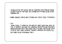 [건축학] Richard Meier - Saltzman House 분석-7