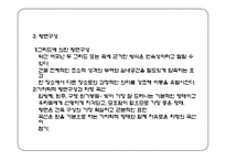 [건축학] Richard Meier - Saltzman House 분석-11