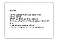[건축학] Richard Meier - Saltzman House 분석-12