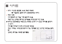 [건축학] Richard Meier - Saltzman House 분석-16