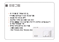 [건축학] Richard Meier - Saltzman House 분석-17