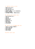 [사회, 문화] 중국의 비즈니스 매너와 접대 문화-2