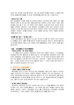 [사회, 문화] 중국의 비즈니스 매너와 접대 문화-5