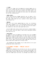 [사회, 문화] 중국의 비즈니스 매너와 접대 문화-6