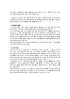 [사회, 문화] 중국의 비즈니스 매너와 접대 문화-7