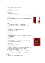 [사회, 문화] 중국의 비즈니스 매너와 접대 문화-10