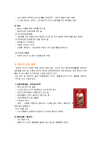[사회, 문화] 중국의 비즈니스 매너와 접대 문화-11