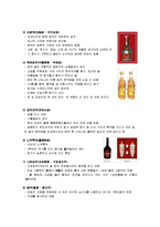 [사회, 문화] 중국의 비즈니스 매너와 접대 문화-12