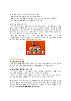 [사회, 문화] 중국의 비즈니스 매너와 접대 문화-13