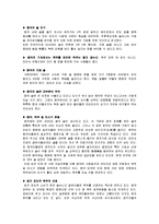 [사회, 문화] 중국의 비즈니스 매너와 접대 문화-14