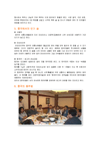 [사회, 문화] 중국의 비즈니스 매너와 접대 문화-15