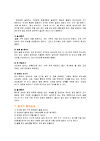 [사회, 문화] 중국의 비즈니스 매너와 접대 문화-16
