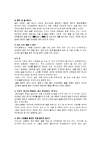 [사회, 문화] 중국의 비즈니스 매너와 접대 문화-17