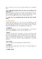 [사회, 문화] 중국의 비즈니스 매너와 접대 문화-18