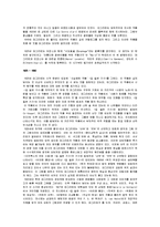 [예술사] 르네 마그리트 생애와 작품 분석-2