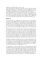 [예술사] 르네 마그리트 생애와 작품 분석-3
