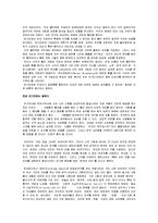 [예술사] 르네 마그리트 생애와 작품 분석-4