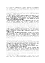[예술사] 르네 마그리트 생애와 작품 분석-6