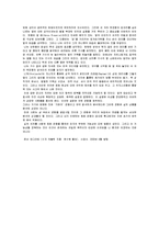 [예술사] 르네 마그리트 생애와 작품 분석-7