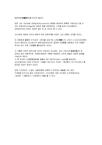 [예술사] 르네 마그리트 생애와 작품 분석-12