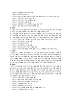 [마케팅원론] 이마트의 마케팅전략-2