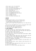 [마케팅원론] 이마트의 마케팅전략-3