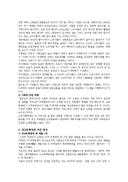 [마케팅원론] 이마트의 마케팅전략-6