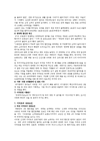 [마케팅원론] 이마트의 마케팅전략-11