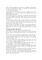 [마케팅원론] 이마트의 마케팅전략-14