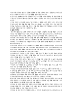 [마케팅원론] 이마트의 마케팅전략-15