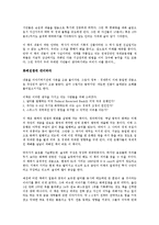 [경제학 개론] 화폐전쟁을 읽고나서 - 변화하는 경제 패러다임-4