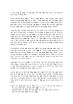 [경제학 개론] 화폐전쟁을 읽고나서 - 변화하는 경제 패러다임-5