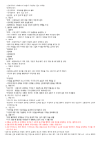 매스컴과 현대사회 - 중간고사범위-12