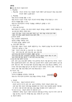 매스컴과 현대사회 - 기말고사범위-1