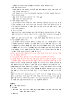 매스컴과 현대사회 - 기말고사범위-5