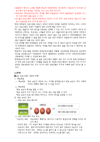 매스컴과 현대사회 - 기말고사범위-11
